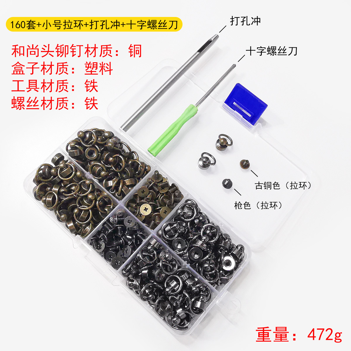 KQ-501 Phone Case Beauty Pull-Tick Set