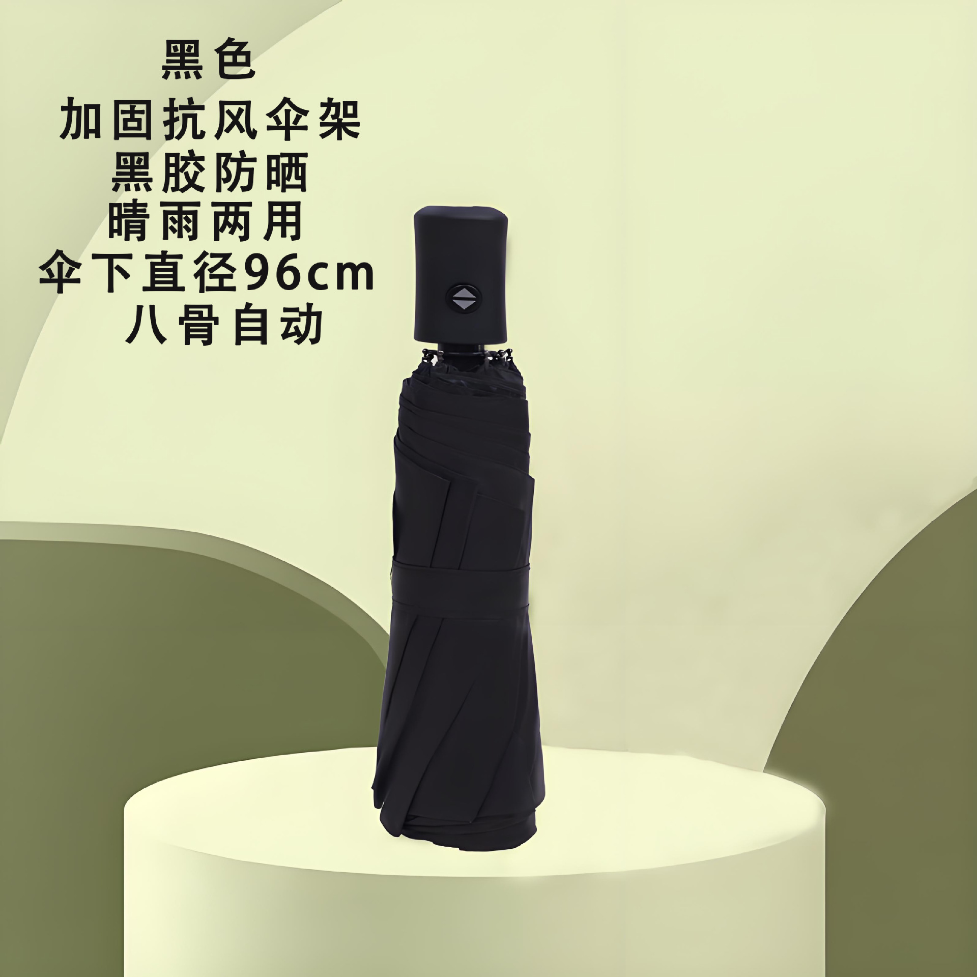 Automatic Black Eight-Bone