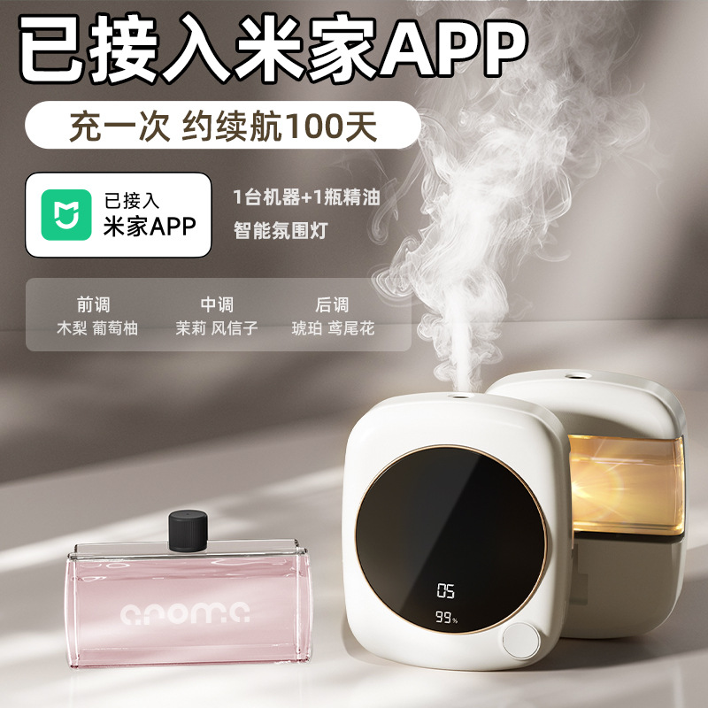 S5 integrated with mijia app, fragrance diffuser-essential oil