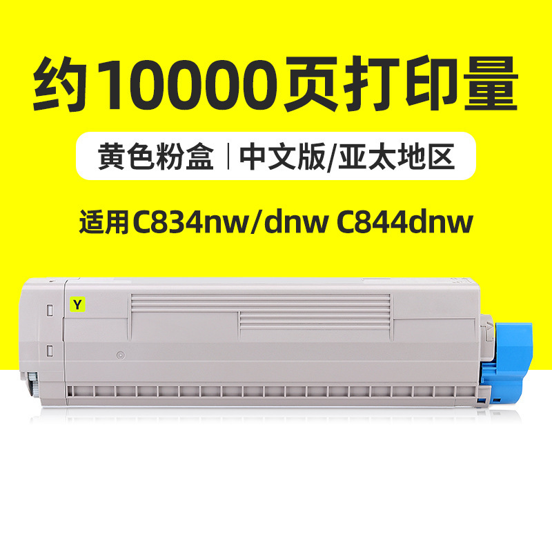 10 000 pages, cartouche de toner jaune