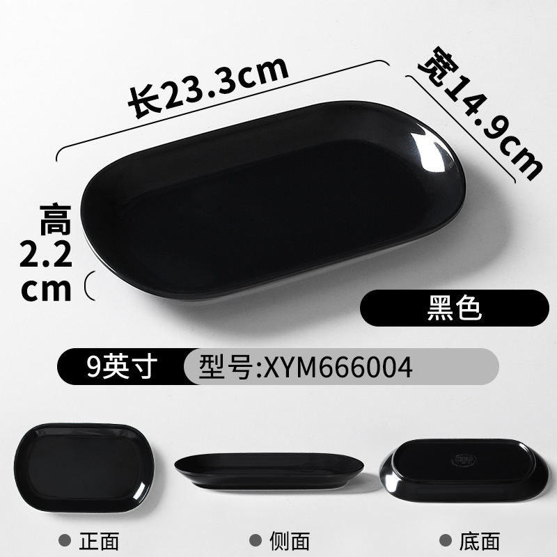 XYM666004 Black