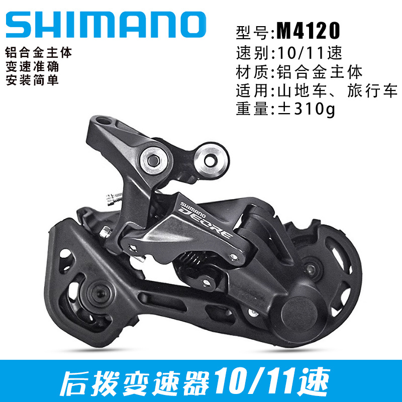 M4120 10 สปีด