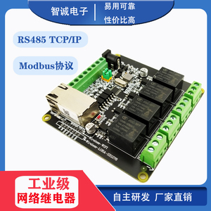 Modbus RTU Relé de red de 4 vías Módulo de control remoto IO Relé de puerto de red RJ45 TCP/IP - Product Image 2