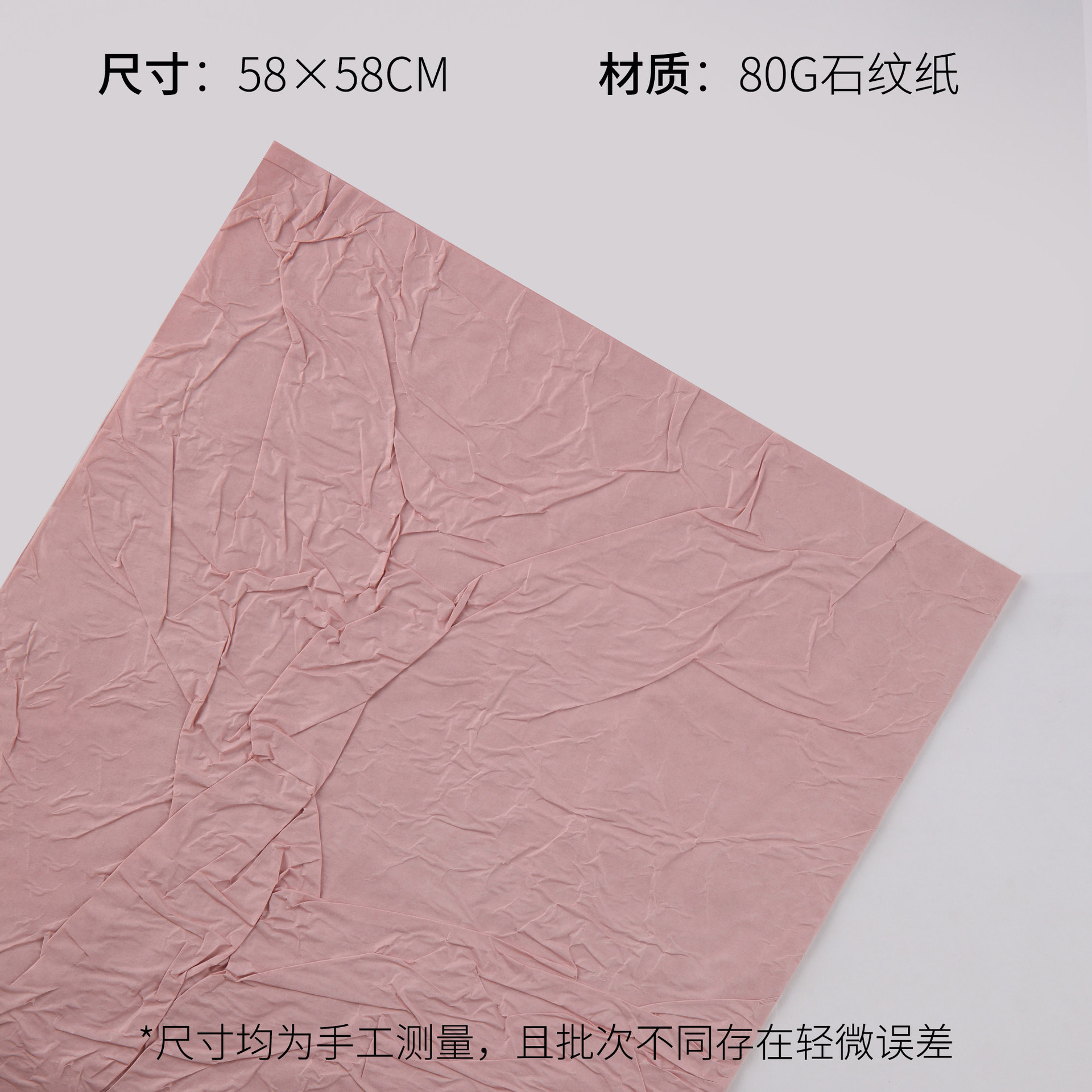 Rough texture-stone pattern paper light nude pink-5 sheets/pack