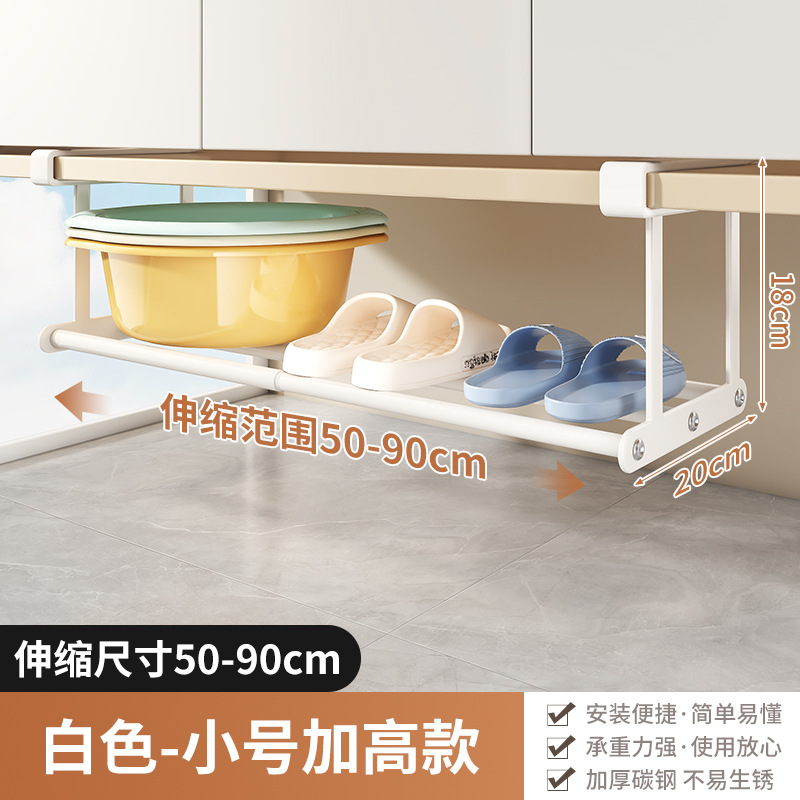White small size, extendable 50-90cm