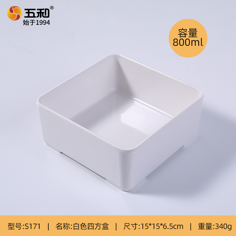 White square box S171