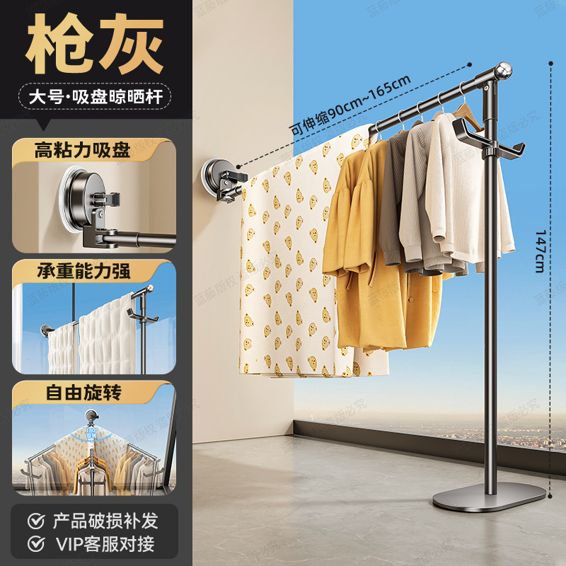 ราวตากผ้าแบบยืดหดได้พร้อมถ้วยดูดสุญญากาศสีปืน 90-165