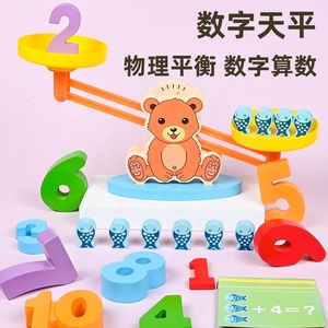 ของเล่นสมดุลไม้เพื่อการศึกษาของเด็ก,ของเล่นขนาดไม้การเรียนรู้คณิตศาสตร์บวกลบด้วยกระบวนการรับรู้ตัวเลข - Product Image 3