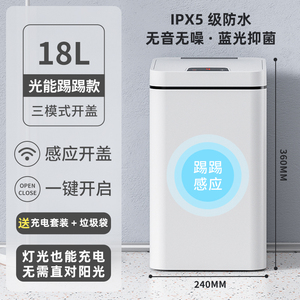 ถังขยะเซ็นเซอร์อัจฉริยะแบบชาร์จไฟได้และชาร์จเบาขนาด 18 ลิตรถังขยะอัตโนมัติ - Product Image 4