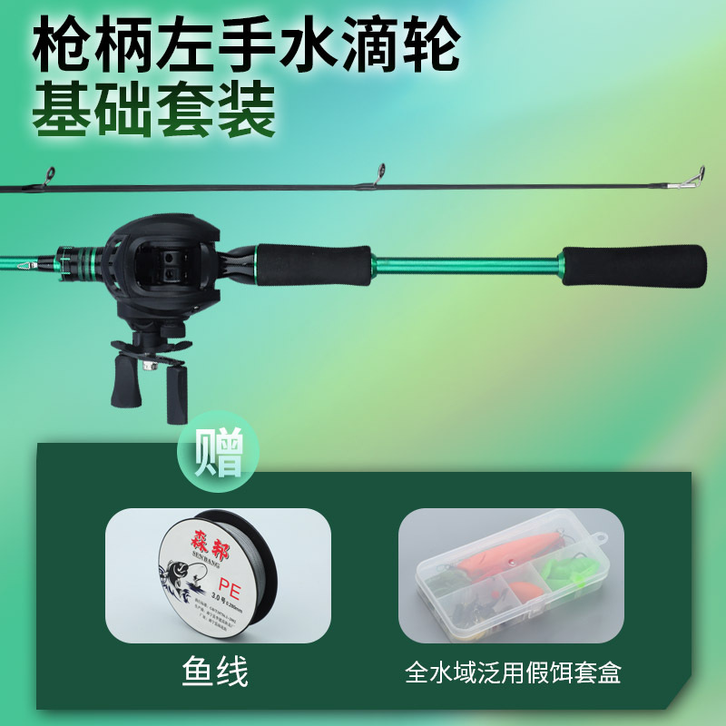 Left-hand teardrop wheel set