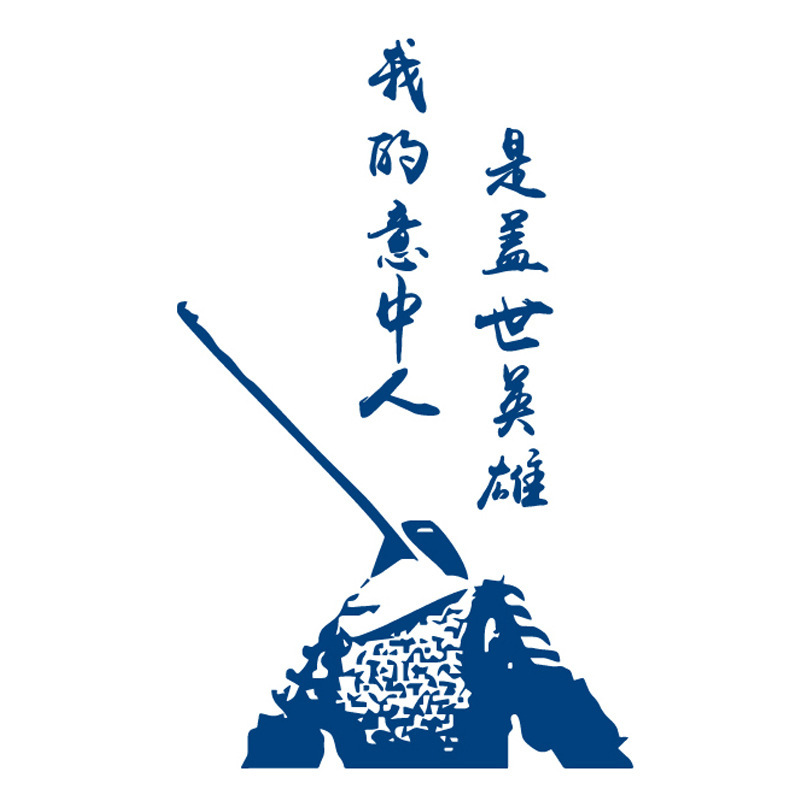 Mountain Hero Quote