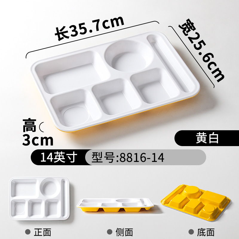 8816-14 สีเหลืองและสีขาว (แบบหนาพิเศษ)