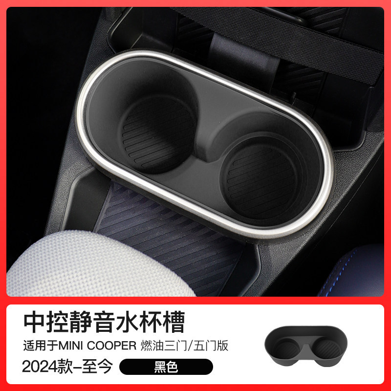 Center console cup holder-black-f6566 compatible