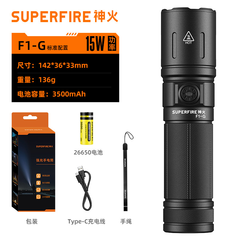 F1-G - 15W Multifunctional All-in-One
