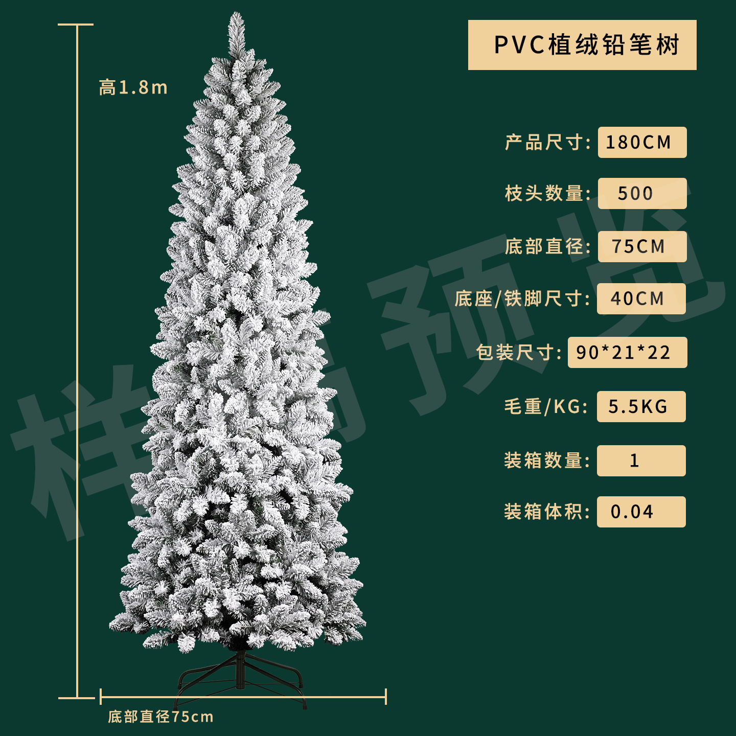 Árbol de Navidad de PVC encriptado de 1.8 metros con 550 ramas y detalles de felpa.