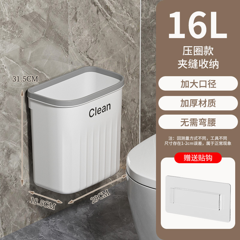 4803-116L Pressure Ring Wall-Mounted Trash Can, Moonlight White