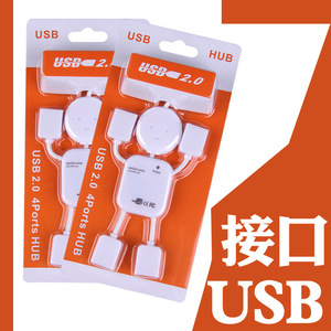 Usb2.0 Hub 4 port adaptörü Usb 2.0 erkek kadın Splitter kablo yaratıcı tasarım insansı USB 2.0 Hub 4 limanlar - Product Image 4