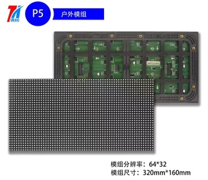Schermo a Led per esterni P5 RGB Display a Led modulare schermo a colori 320x160mm schermo a Led di alta qualità modulo Led schermo - Product Image 2