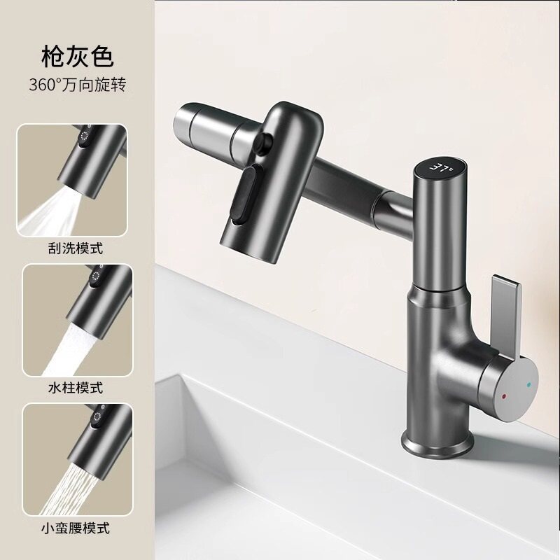 gun gray-temperature digital display-swivel rotating robotic arm