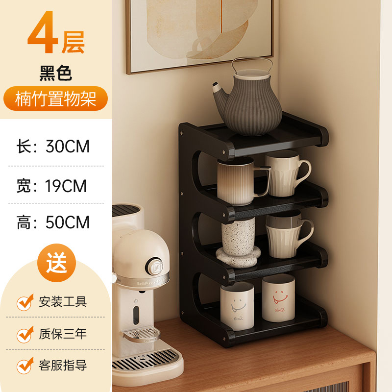 Irregularly shaped shoe rack 4-30 Black