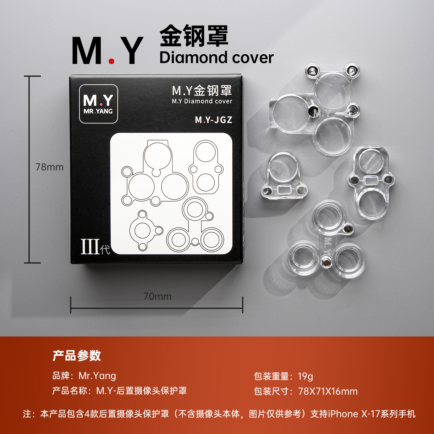 MY-JGZ Diamond Cover