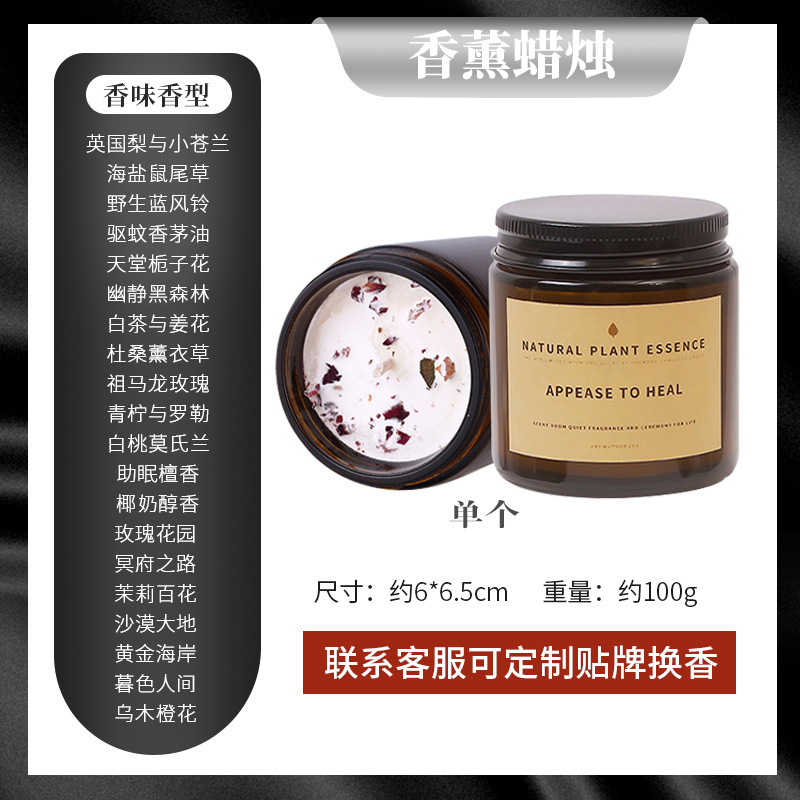 Style Pétale Séché / Pot Ambre Moyen 100g