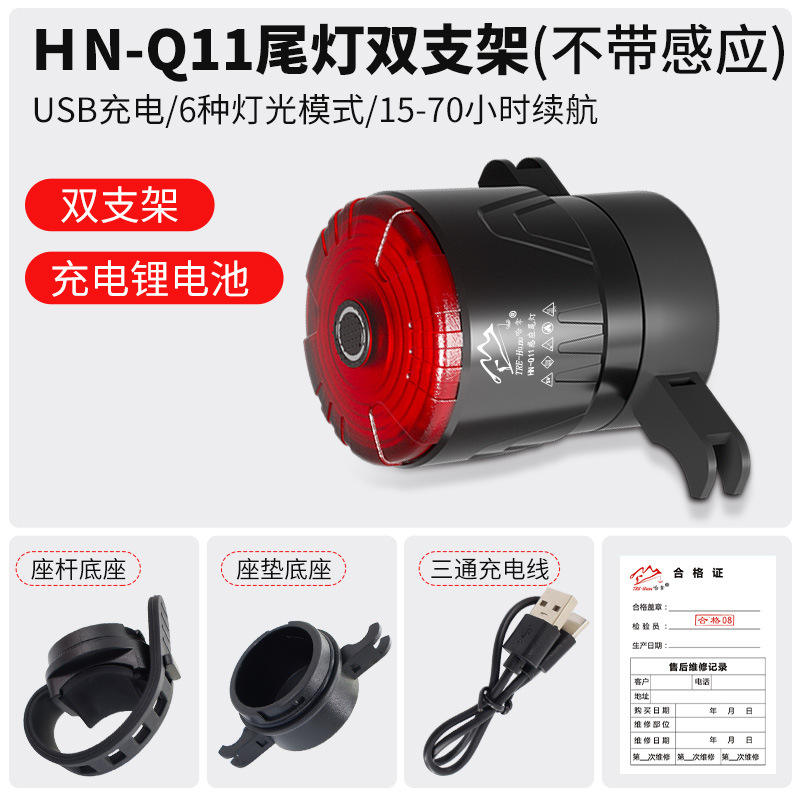 ไฟท้ายจักรยานมาตรฐาน HN-Q11 พร้อมขายึดคู่