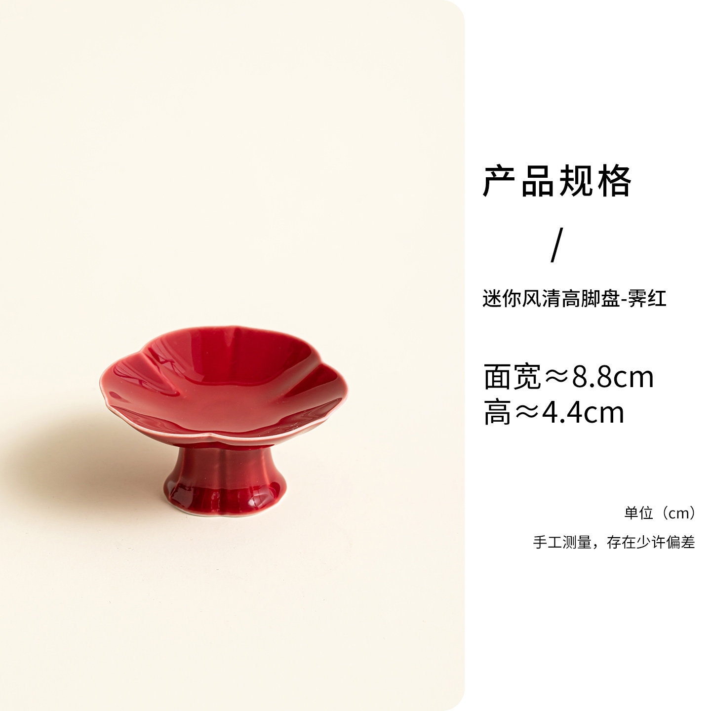 Plato de fruta en miniatura estilo dinastía Qing - Jihong