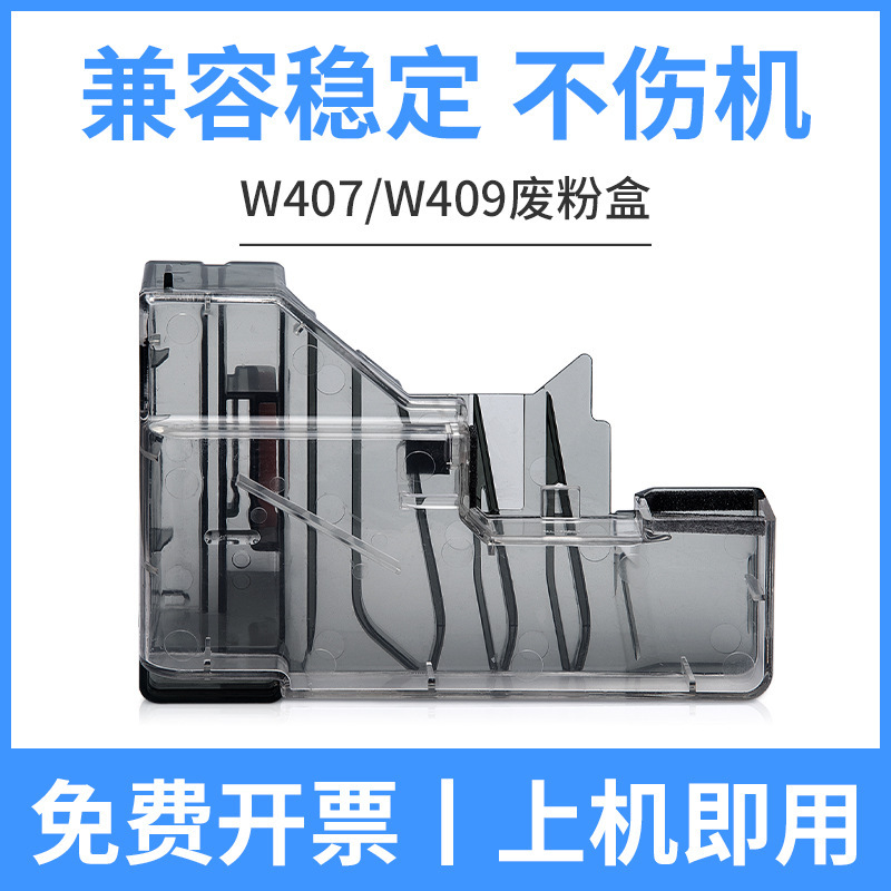 กล่องเก็บผงขยะ W407W409