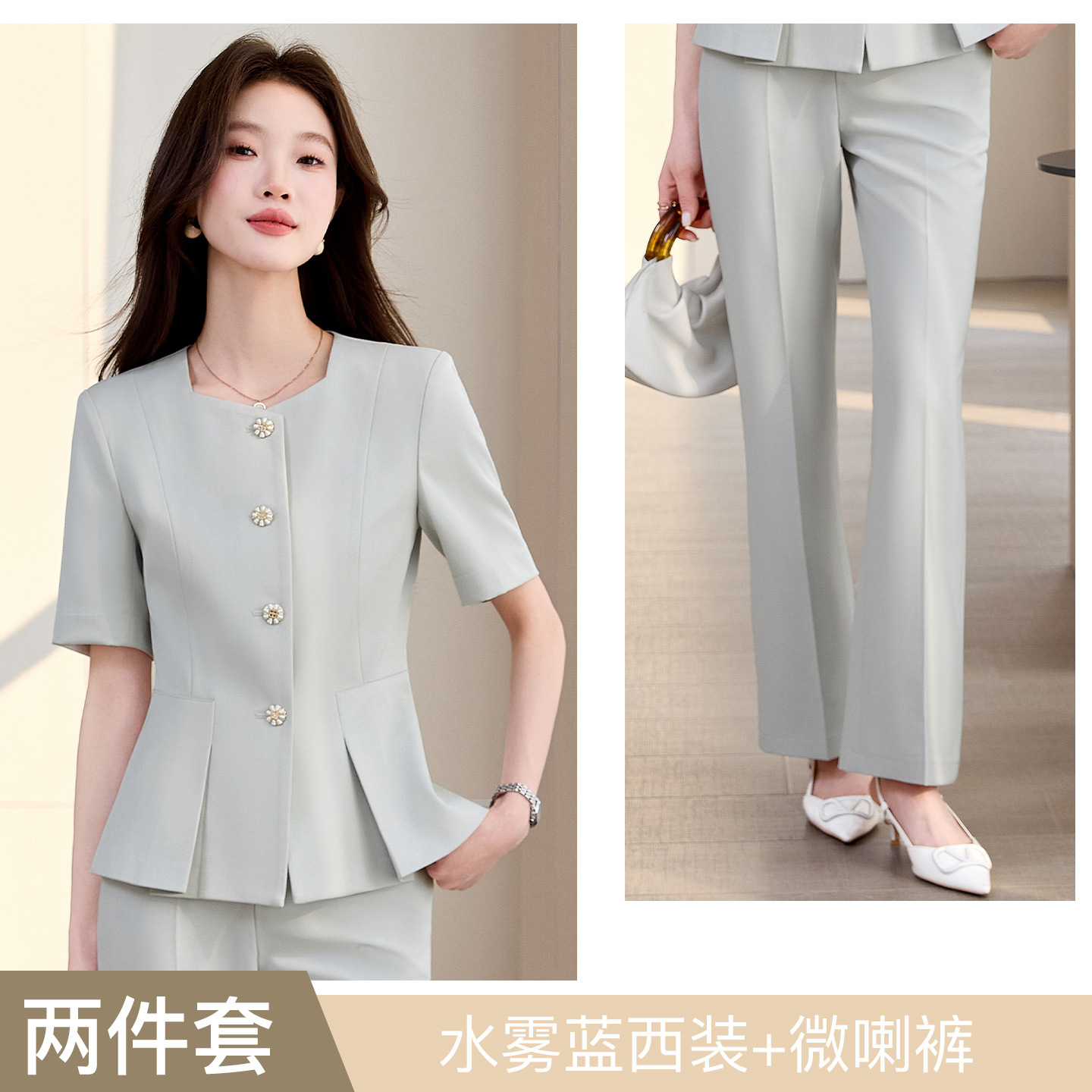 Water mist blue suit with slightly flared trousers