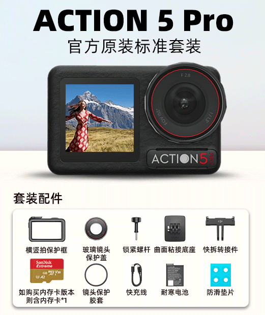 Action5 Pro Pack Standard + 256G