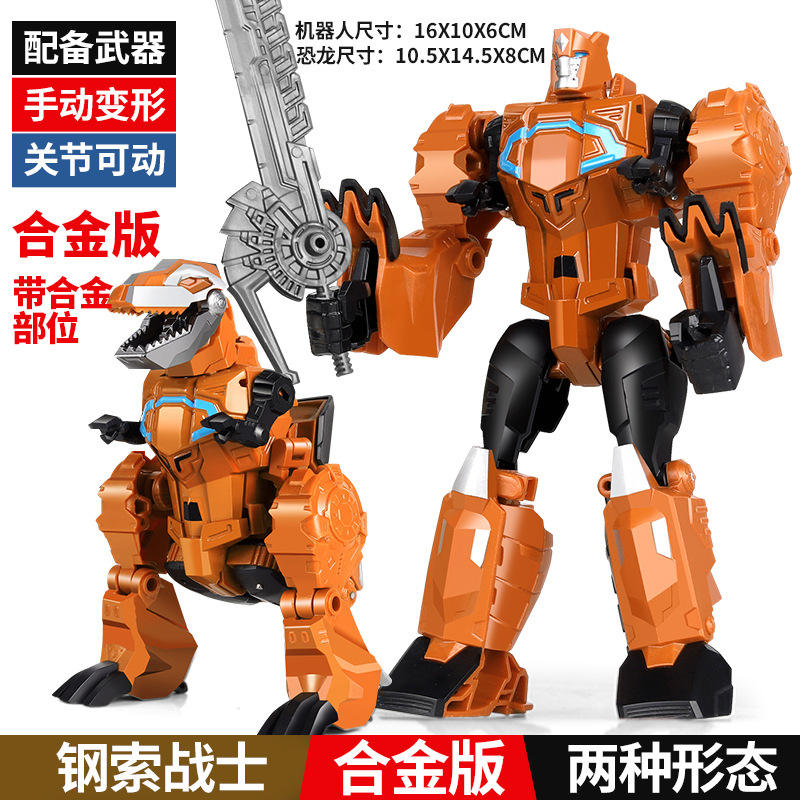 alloy - bonus weapon steel rope guardian - small and medium size