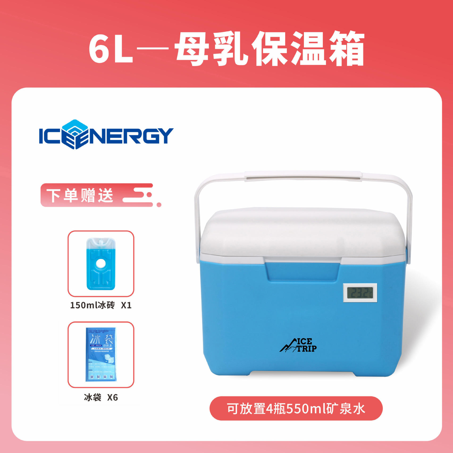 Glacière bleue de 6 L avec thermomètre et sac de glace de 150 ml *1, sac de glace *6