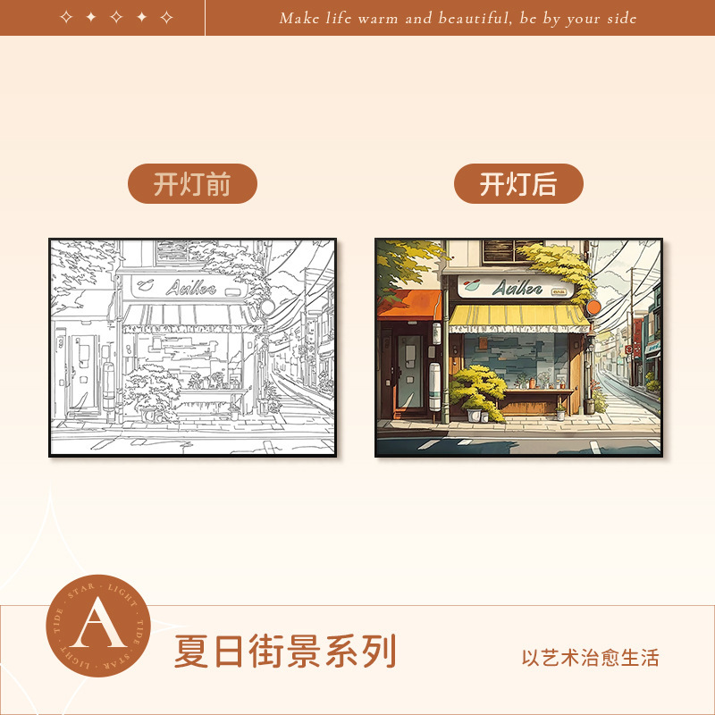 Summer Street View (rectangular)