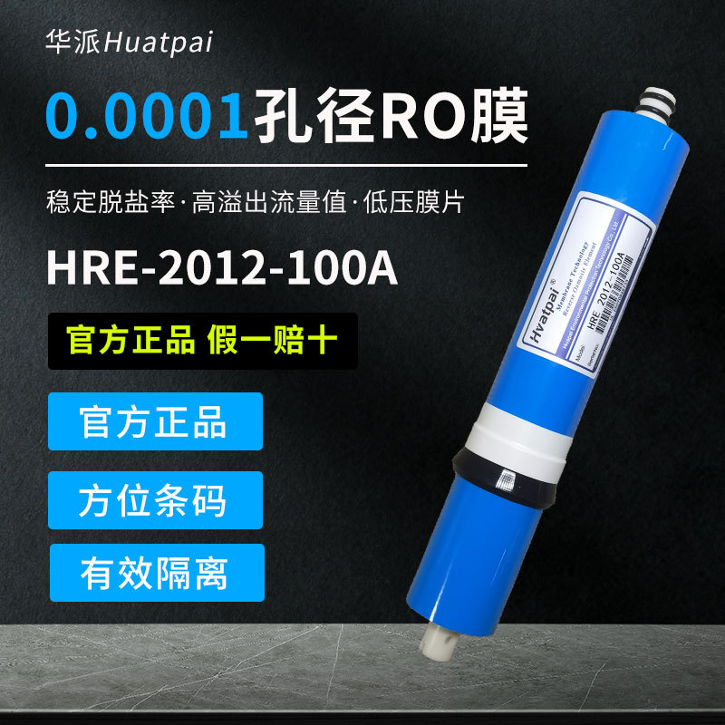 Huapai 2012-100g