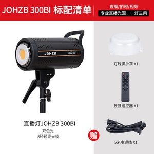 Professional <strong>High</strong>-power Dual-color Temperature Photography Flash Studio Fill <strong>Light</strong> for Live Broadcast Bright Constant Lighting - Product Image 2