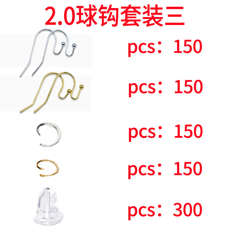 2.0 Ball Hook Set Three
