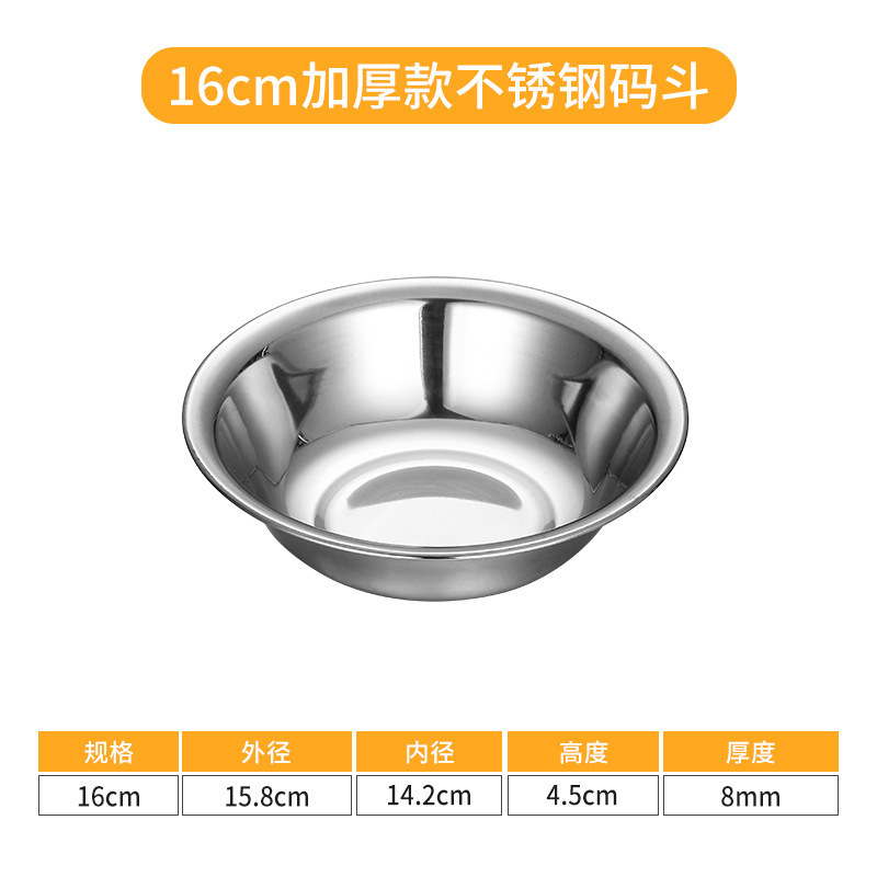 16cm Stainless Steel Horse Cart (201) Thick Version