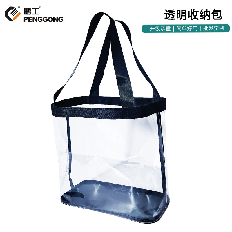 0812-4 Transparent Shoulder/Handbag, 16-inch