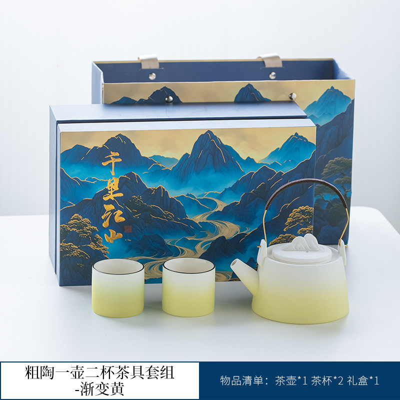 A gift box containing one pot and two cups, in a gradient yellow color.