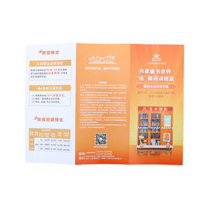 厂家直销定制纸张印刷服务折叠营销广告传单小册子小册子印刷 - Product Image 6