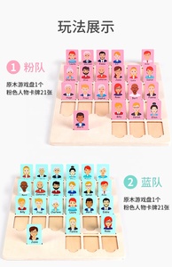 C02253 Factory Kids Wooden Guess Who I Am <strong>Logical</strong> <strong>Reasoning</strong> Memory Board Game Early Educational Parent-Child Desktop Toys for