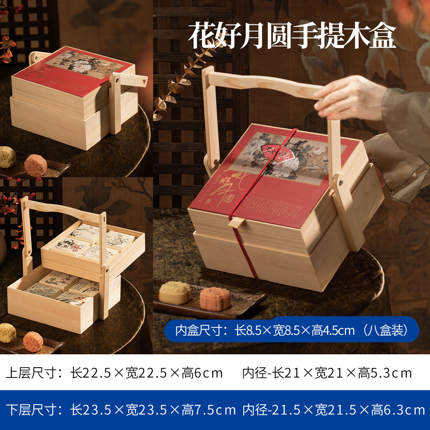 Caja de regalo doble de madera maciza con diseño de luna llena y flores - 1 juego