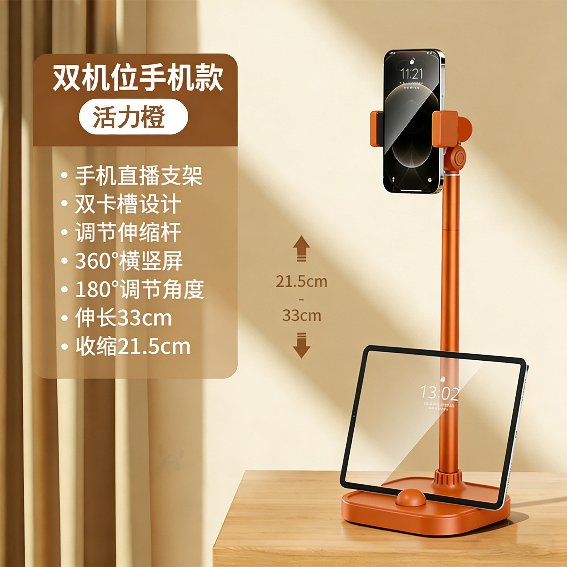 D91 Style pince Orange