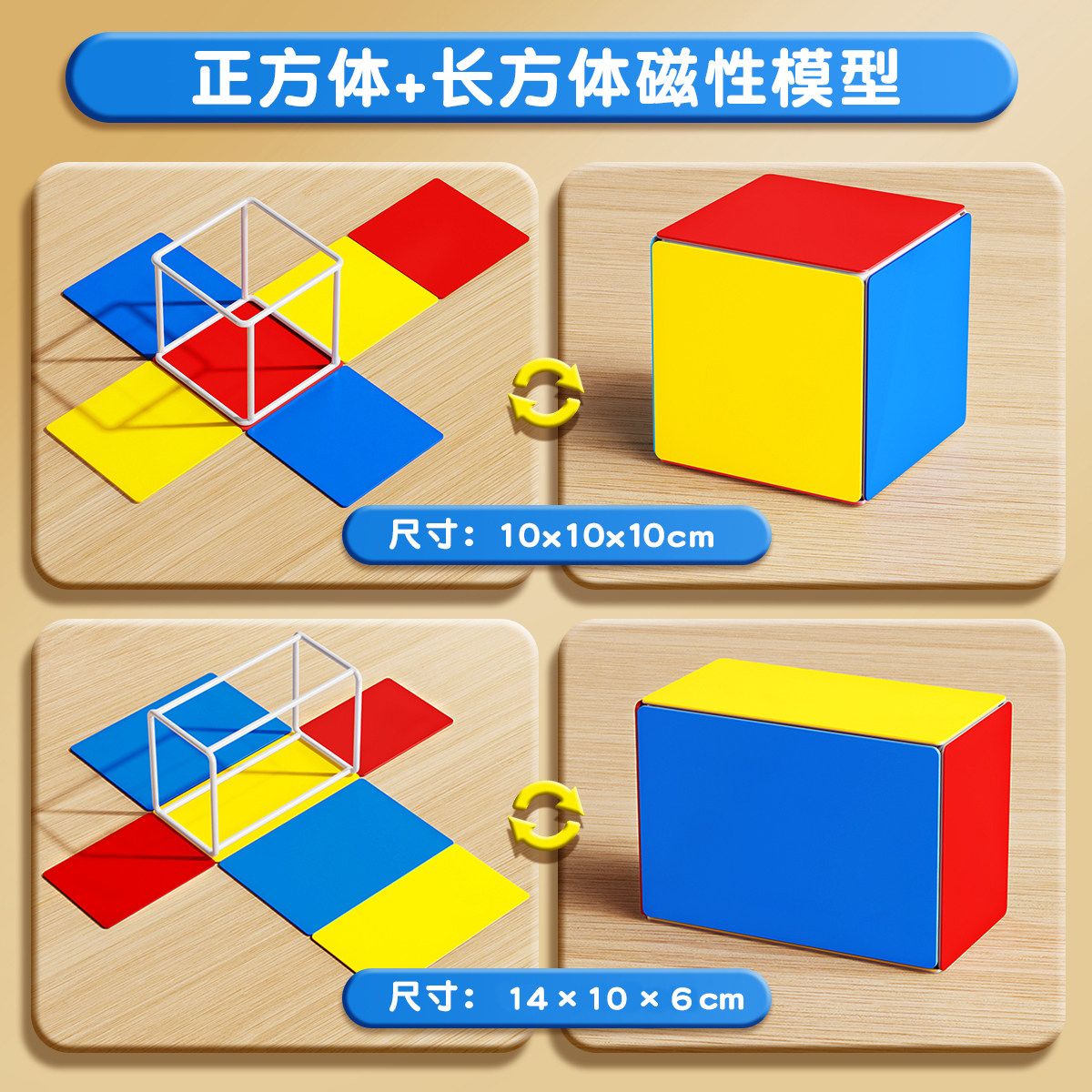 Cube extra-large, prisme rectangulaire, structure métallique, fixation magnétique.