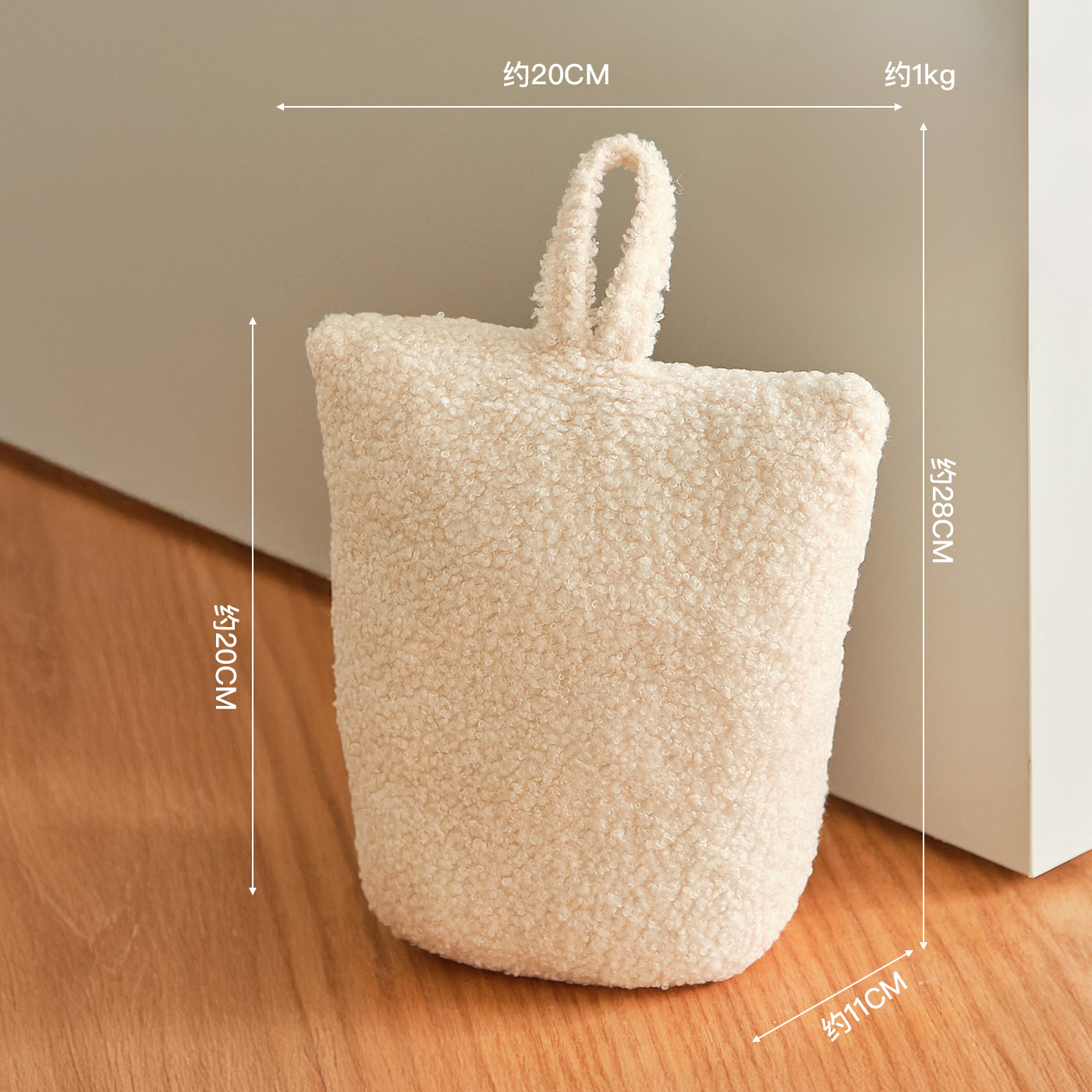 Beige plush doorstop