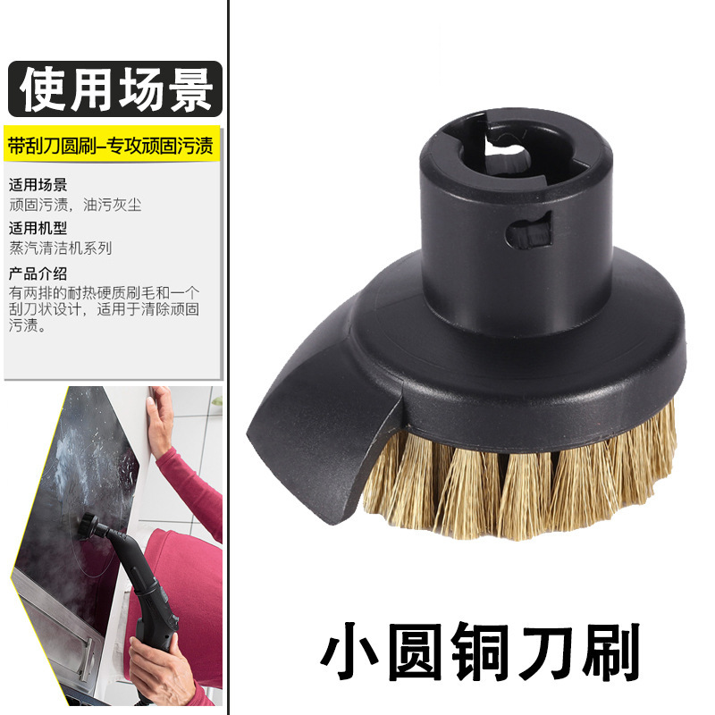 1 small round copper knife brush