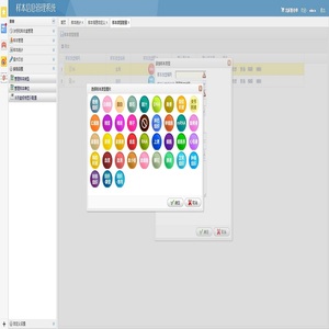 Biobank Professional Sample Management System Sample Handling <strong>Software</strong> - Product Image 2