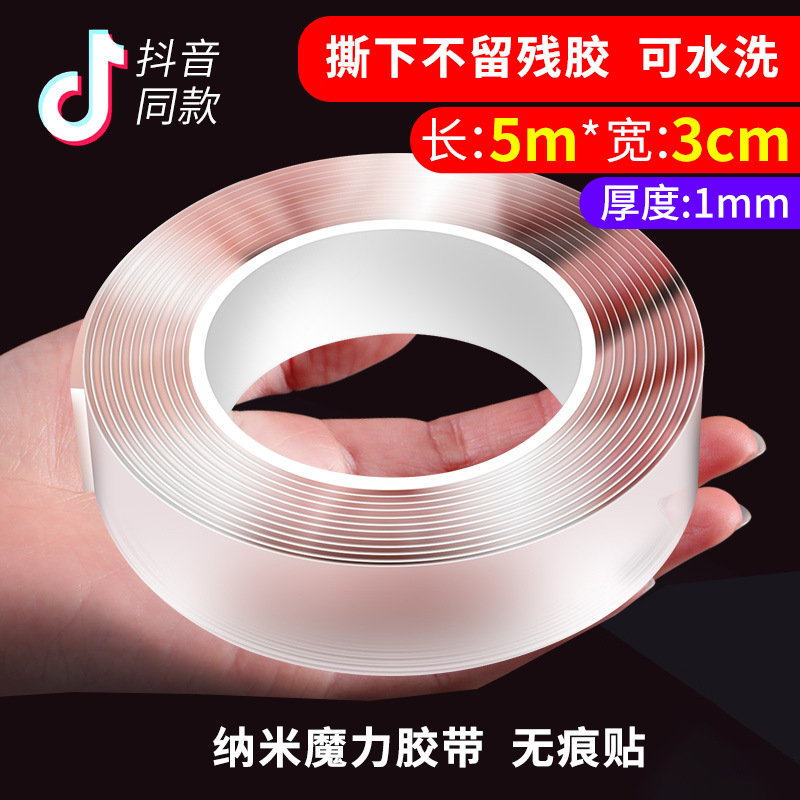 5m*3cm*1mm