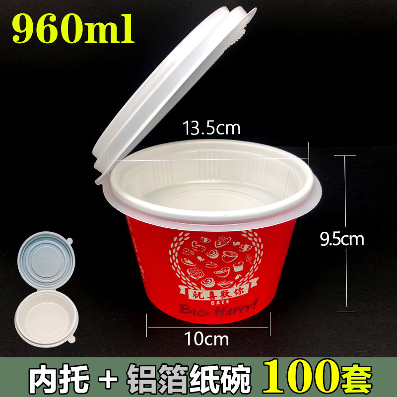 960ml aluminum foil paper bowl conjoined inner cover-100 sets
